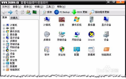 如何查看电脑硬件配置